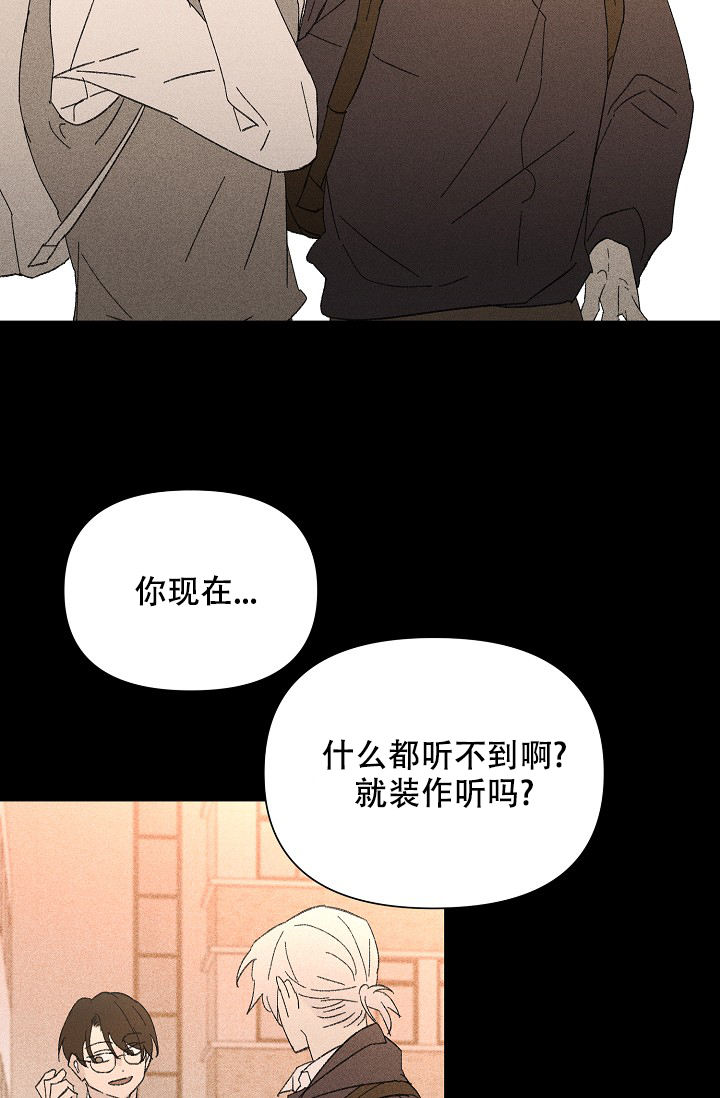 家族失格漫画免费下拉式无敌漫画漫画,第30话3图