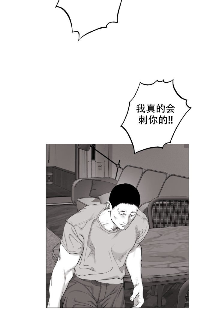 家族失格漫画全集视频漫画,第41话5图