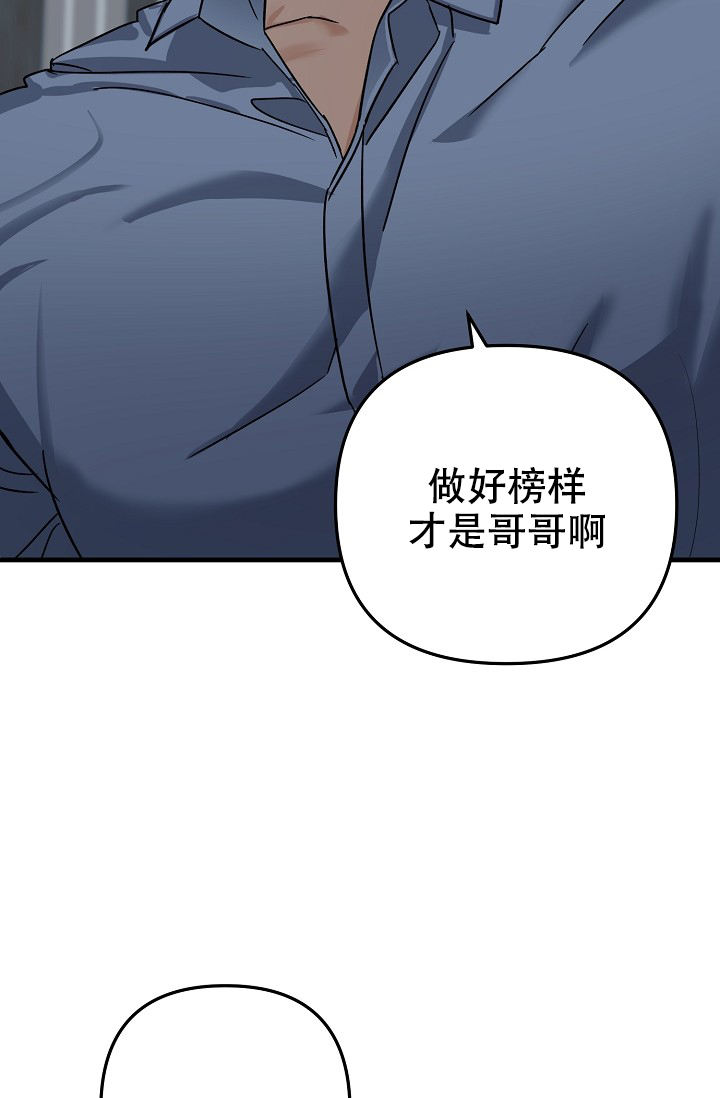 家族失格乐园漫画在线观看免费漫画,第25话5图
