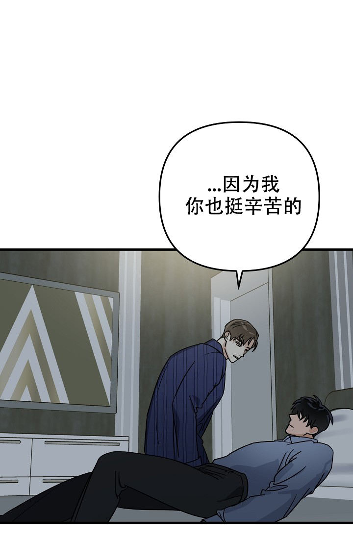 家族失格的作者是谁漫画,第24话3图