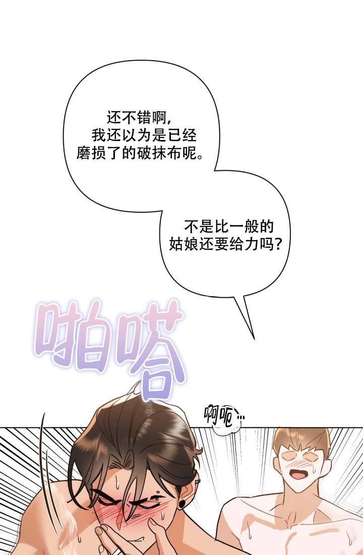 家族失格的作者是谁漫画,第1话5图