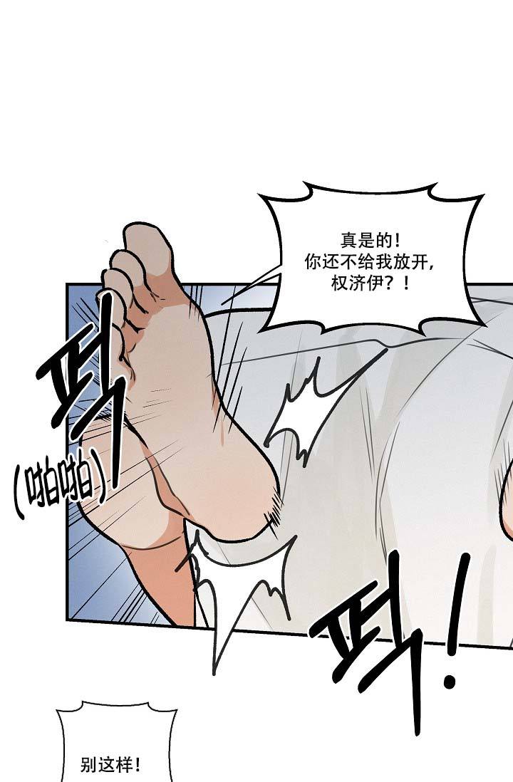 家族失格的作者是谁漫画,第12话5图