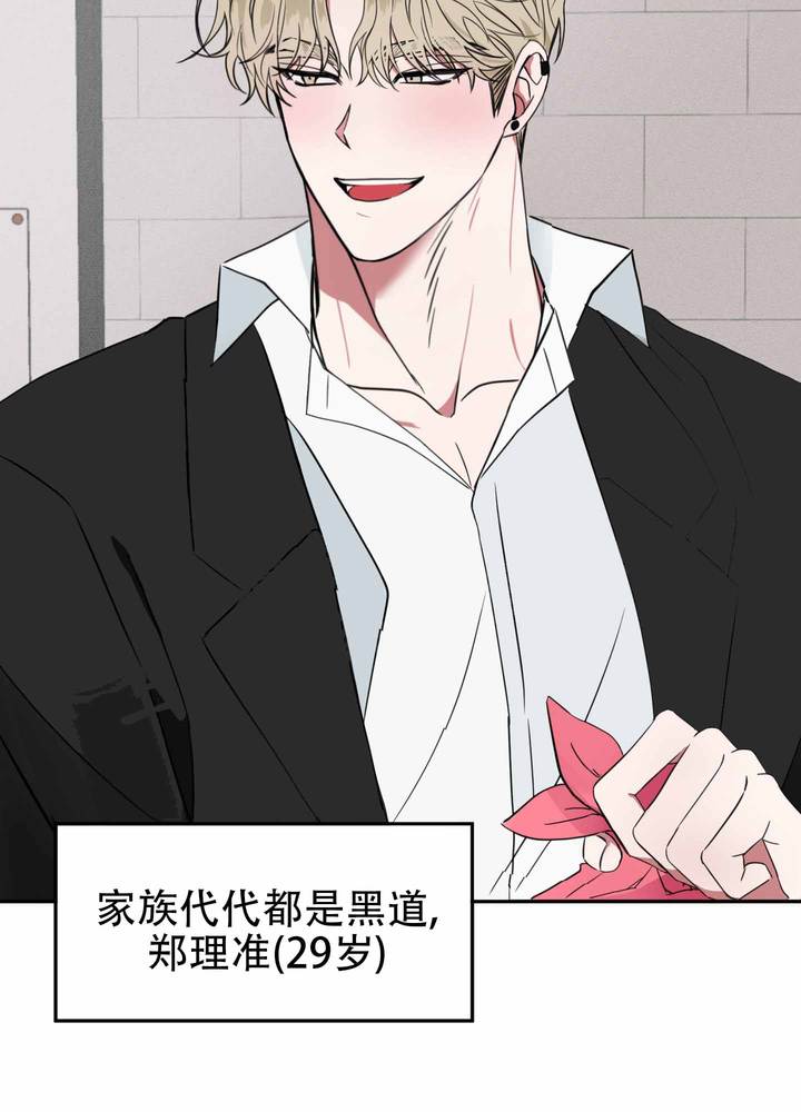 话漫画,第1话4图