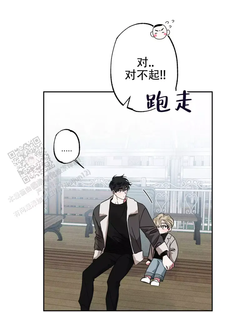 话漫画,第14话1图