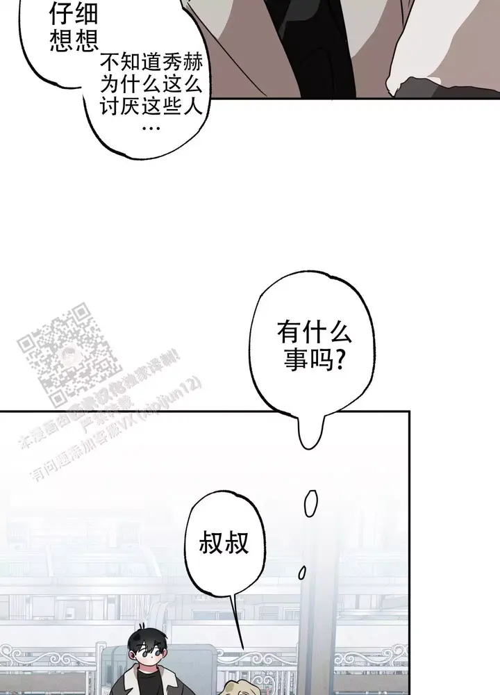 话漫画,第14话4图