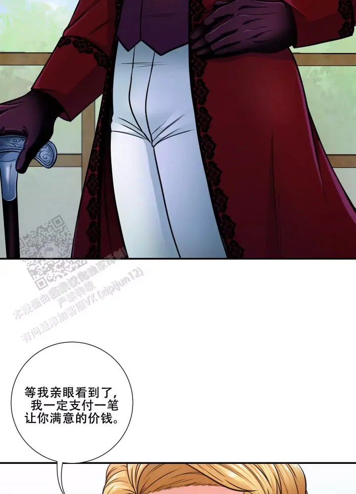 美味公司是美国制造牛奶消毒设备的企业漫画,第9话4图