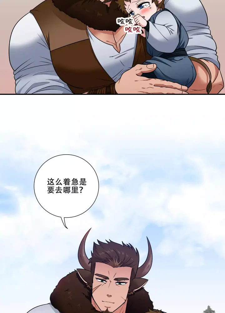 美味的牛奶英语漫画,第1话5图