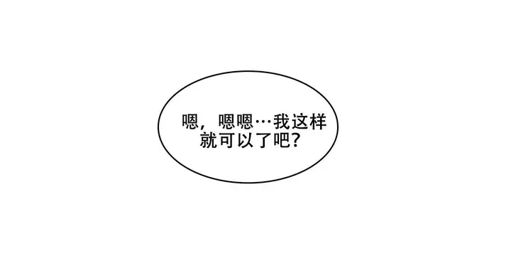 美味的牛奶英语漫画,第7话5图