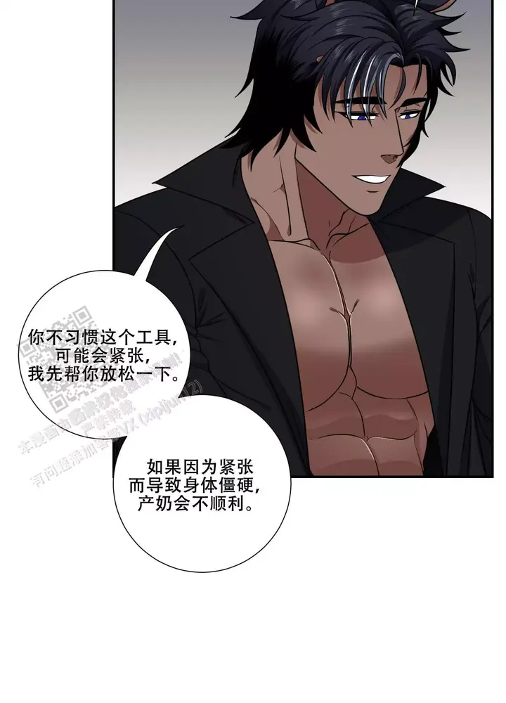 美味的牛奶英语漫画,第7话4图