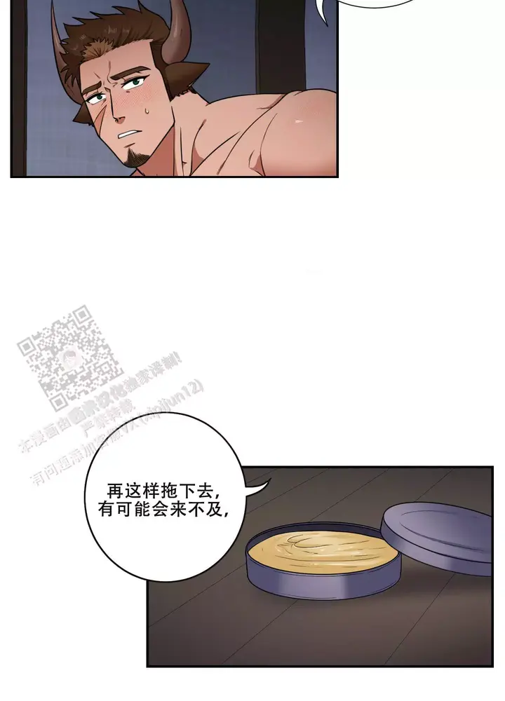 美味牛奶漫画免费观看漫画,第4话4图