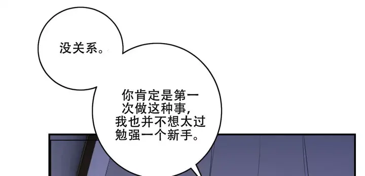 美味牛奶漫画免费观看漫画,第4话1图