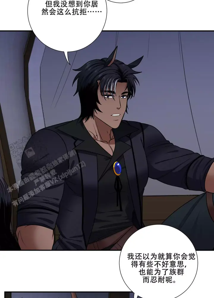 美味牛奶漫画免费观看漫画,第4话3图