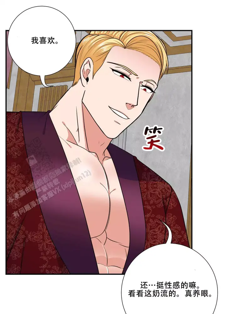 美味的牛奶英语漫画,第10话4图
