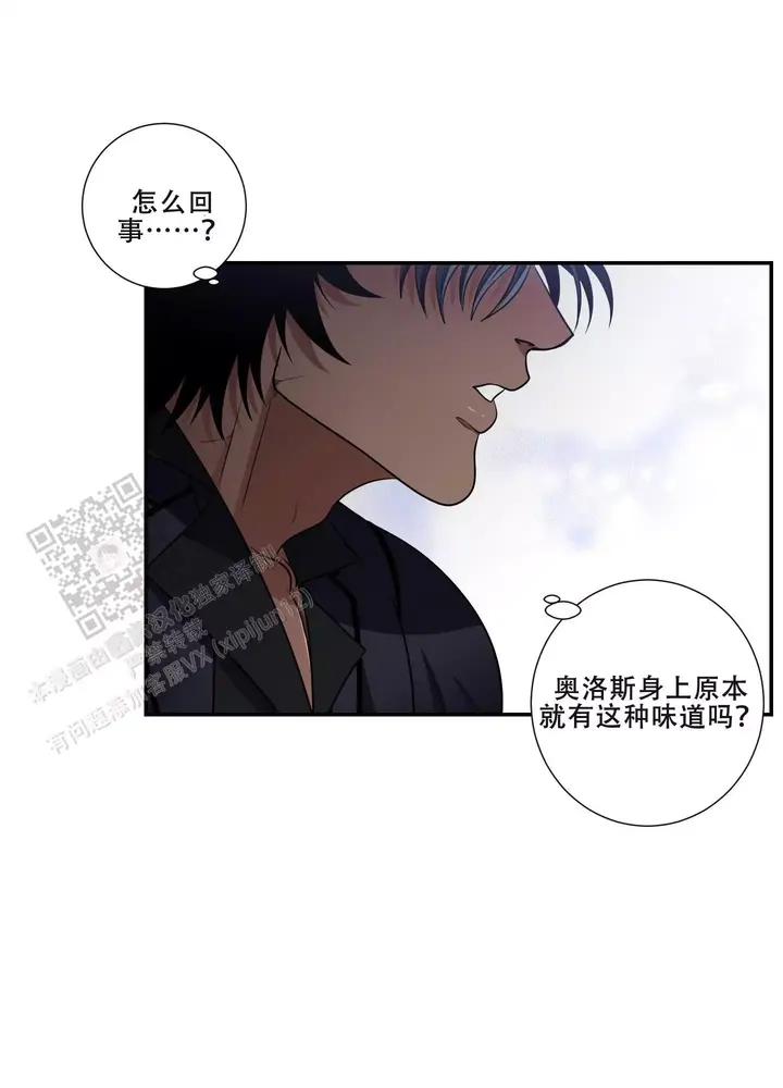 美味的牛奶英语漫画,第6话1图
