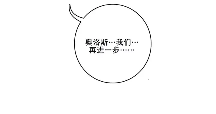 美味的牛奶英语漫画,第6话3图