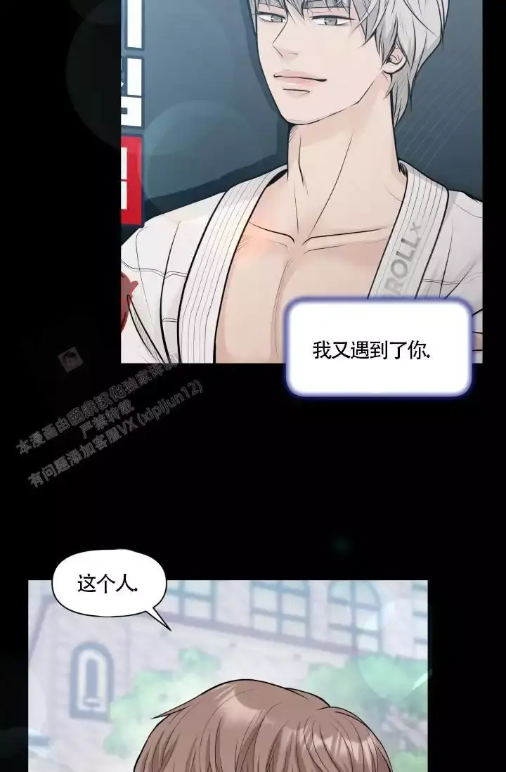 特别会员漫画,第22话3图