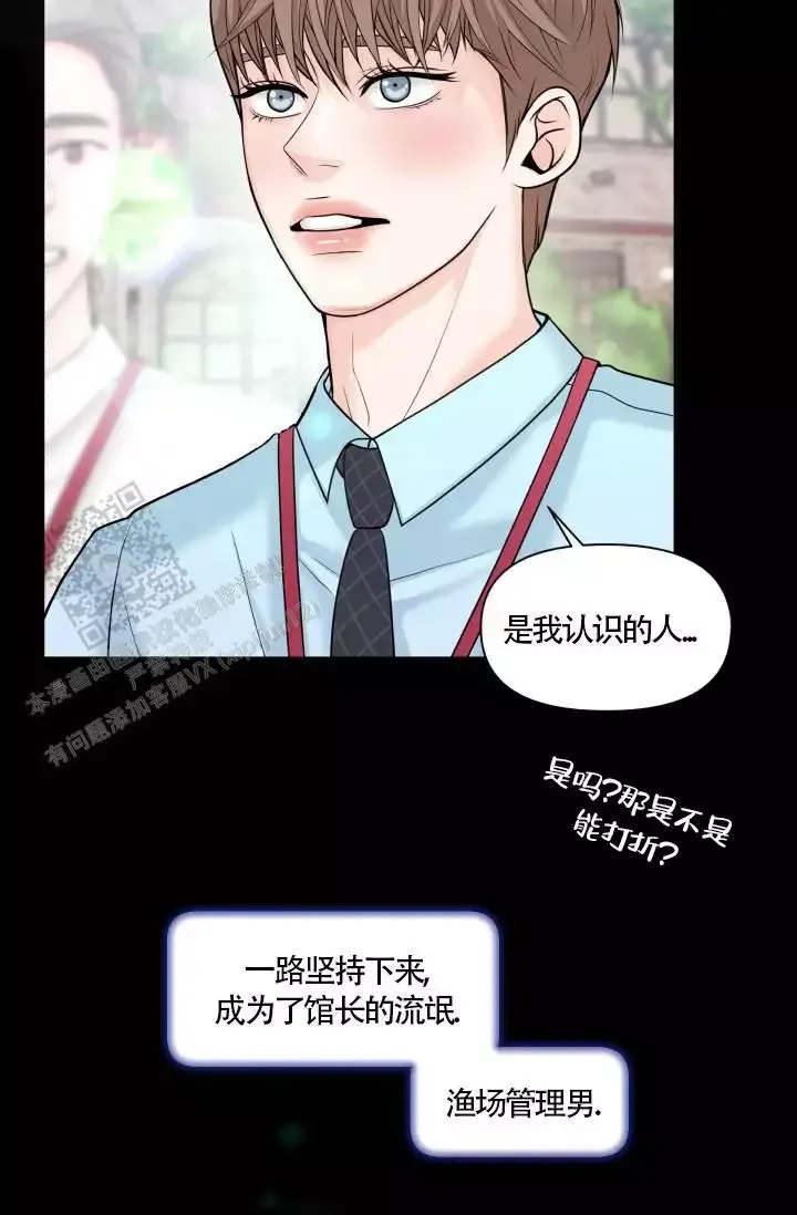 特别会员漫画,第22话4图
