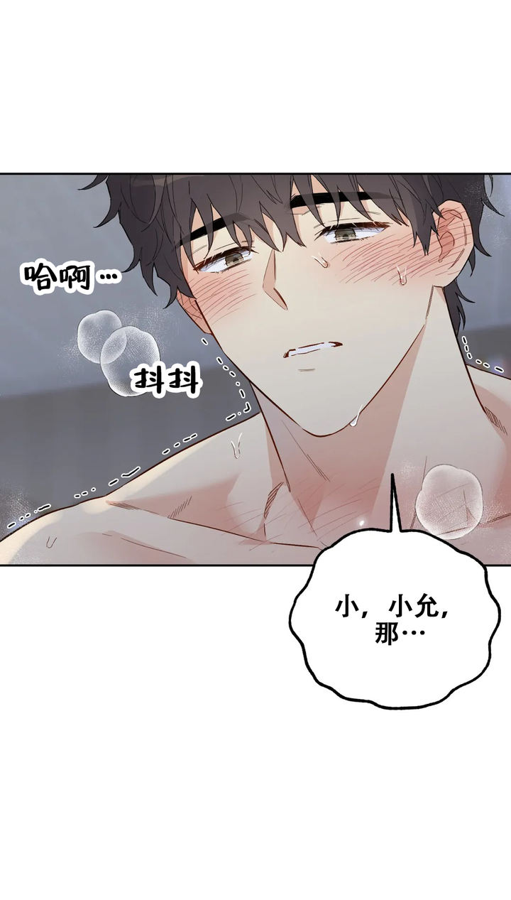微不足道之命中注定弹窗漫画,第6话5图