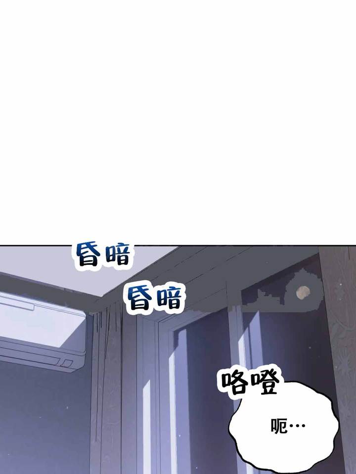 微不足道之命中注定弹窗漫画,第8话1图