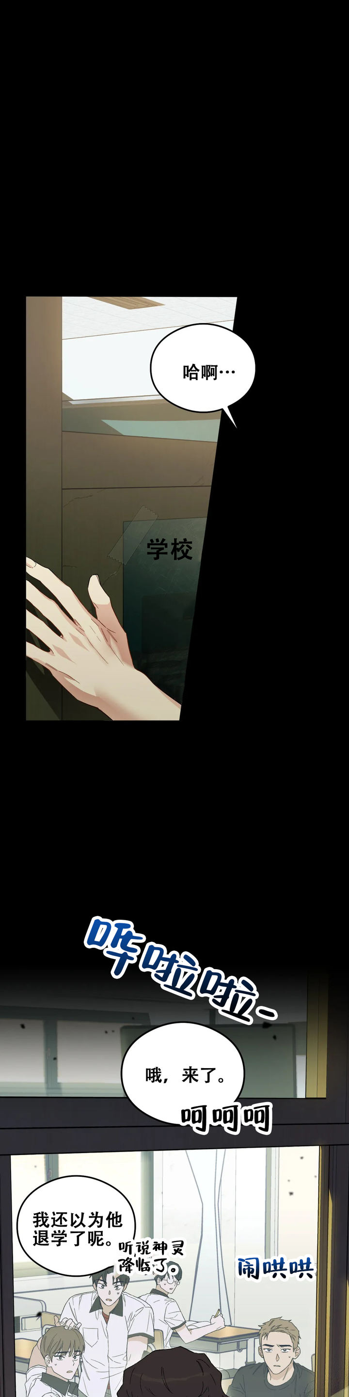 微不足道之命中注定弹窗漫画,第2话2图