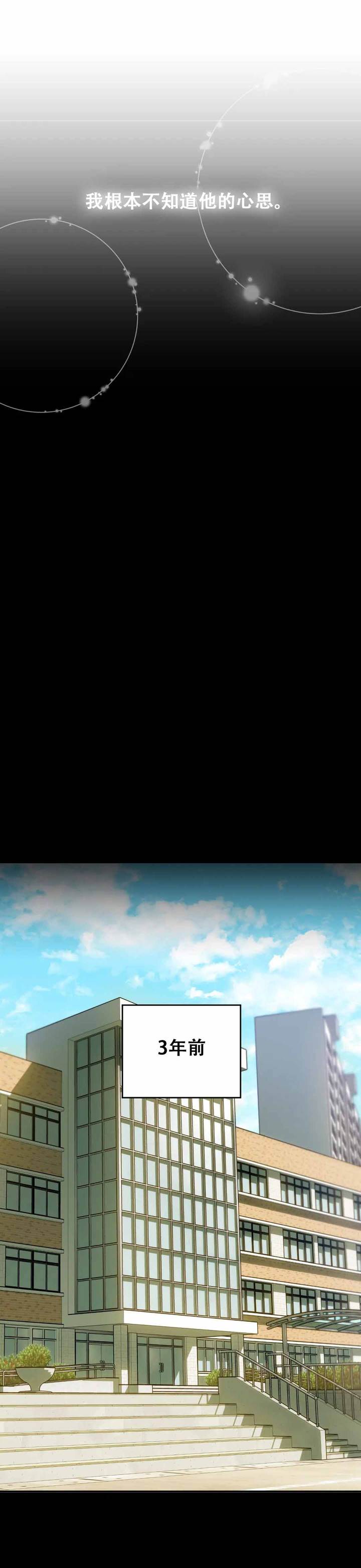 微不足道之命中注定弹窗漫画,第2话1图