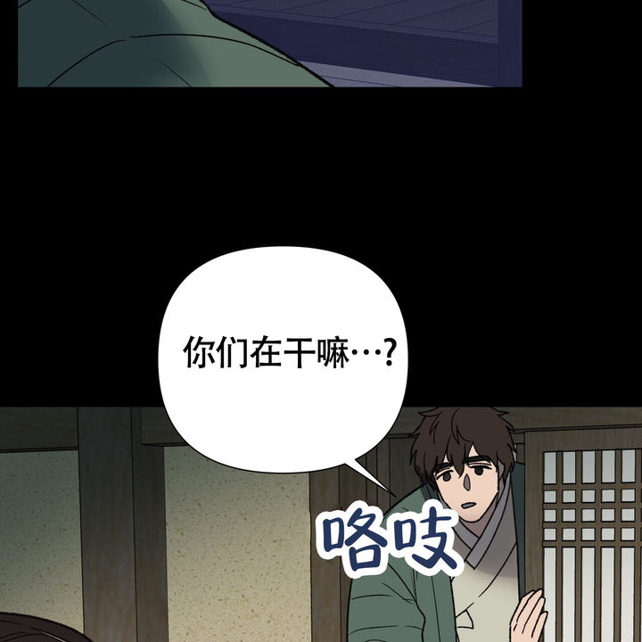 再续前缘服务器详情漫画,第13话5图