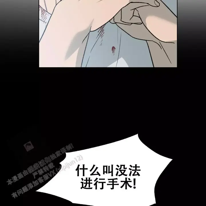 再续前缘服务器详情漫画,第23话5图