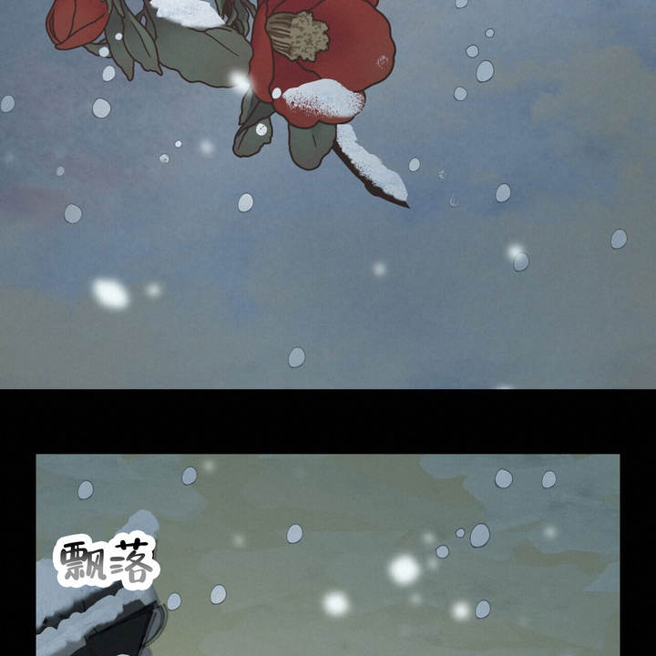 上辈子情缘未了今生再续前缘漫画,第3话5图