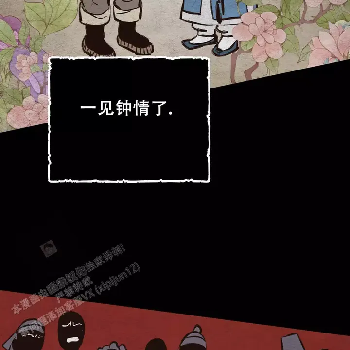 再续前缘免费观看全集漫画,第21话3图