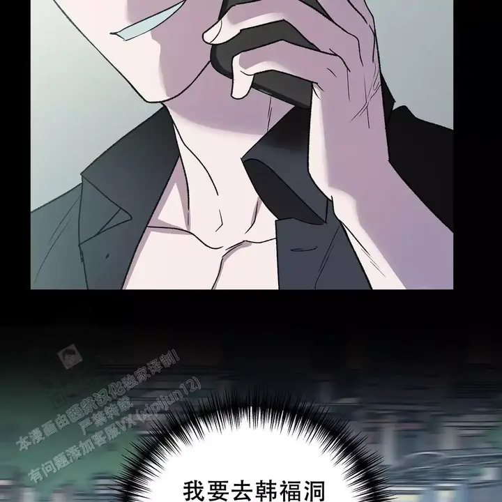 上辈子情缘未了今生再续前缘漫画,第19话2图