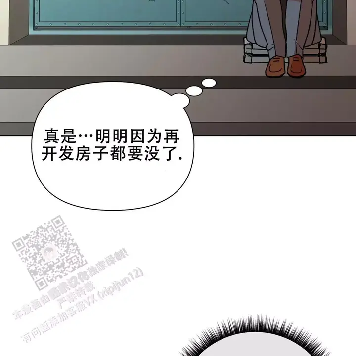 再续前缘免费观看全集漫画,第17话2图