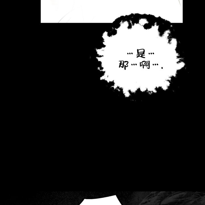 再续前缘服务器详情漫画,第14话3图