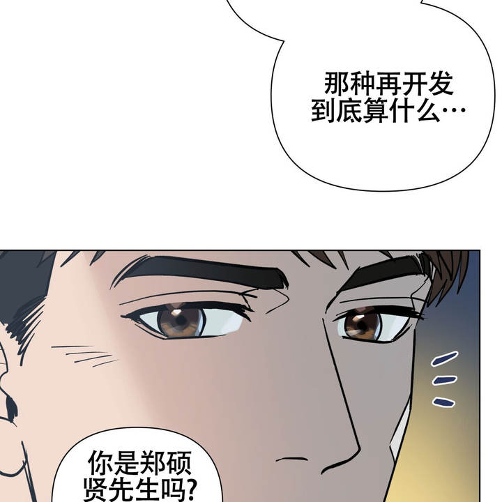 再续前缘免费观看全集漫画,第6话3图