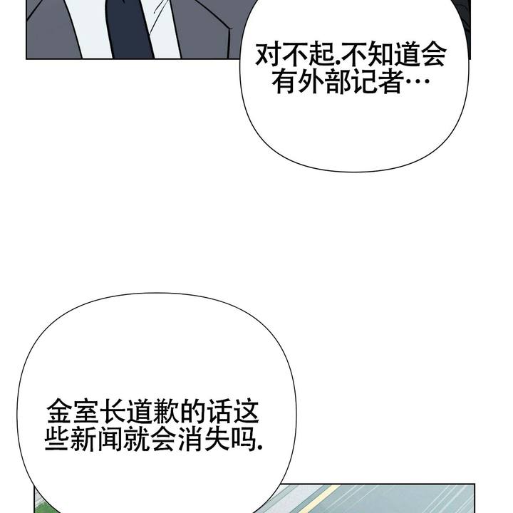 再续前缘免费观看全集漫画,第4话4图