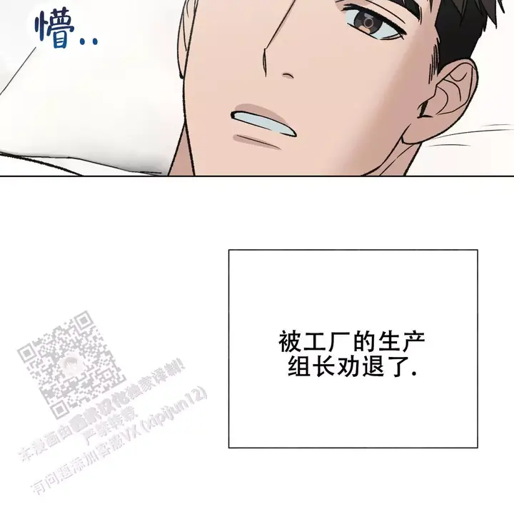 上辈子情缘未了今生再续前缘漫画,第15话5图