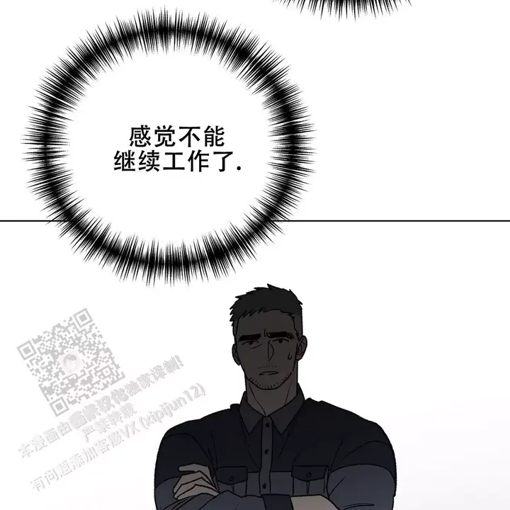 上辈子情缘未了今生再续前缘漫画,第15话2图