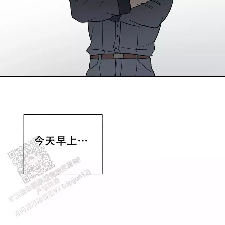 上辈子情缘未了今生再续前缘漫画,第15话3图