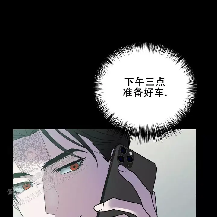 上辈子情缘未了今生再续前缘漫画,第19话1图