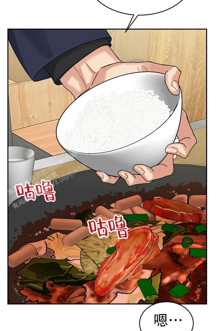 虎穴漫画,第12话4图