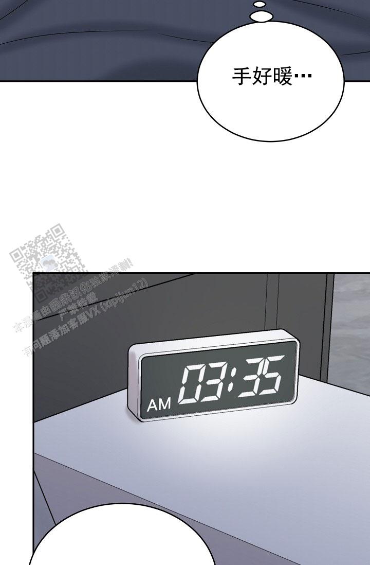 虎穴漫画,第47话4图