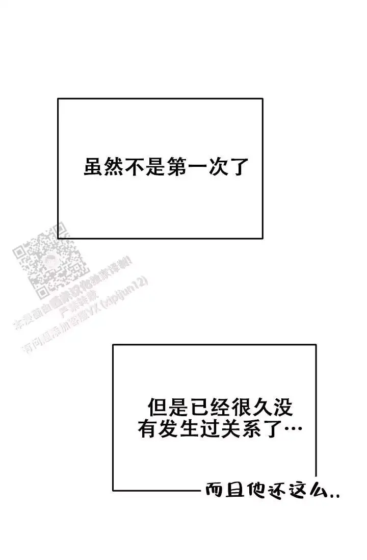 虎穴漫画,第39话1图