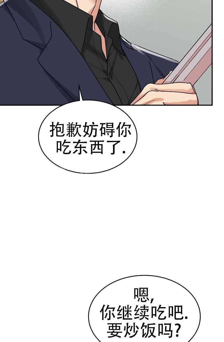 虎穴漫画,第12话3图