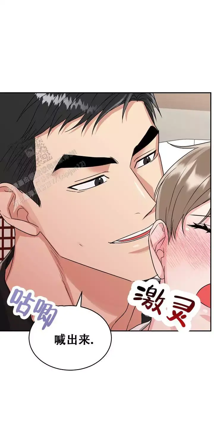 虎穴漫画,第39话5图