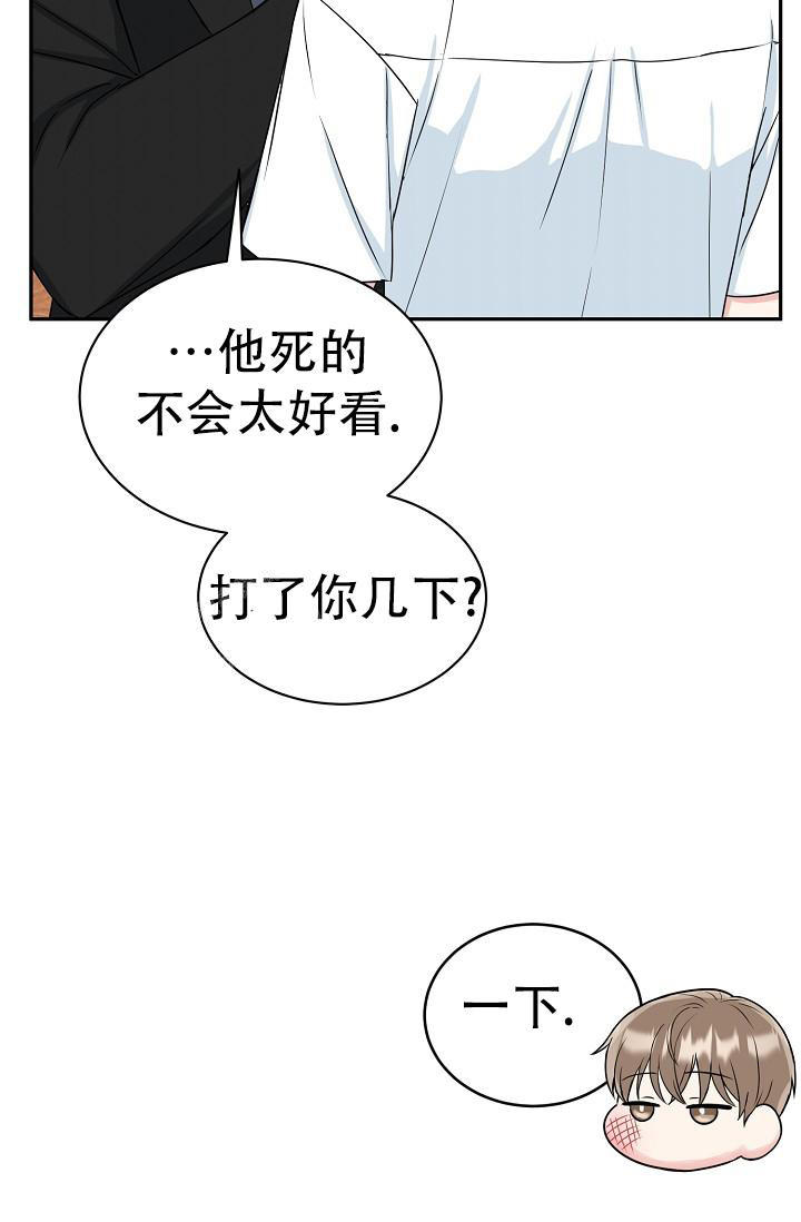 虎穴漫画,第28话4图
