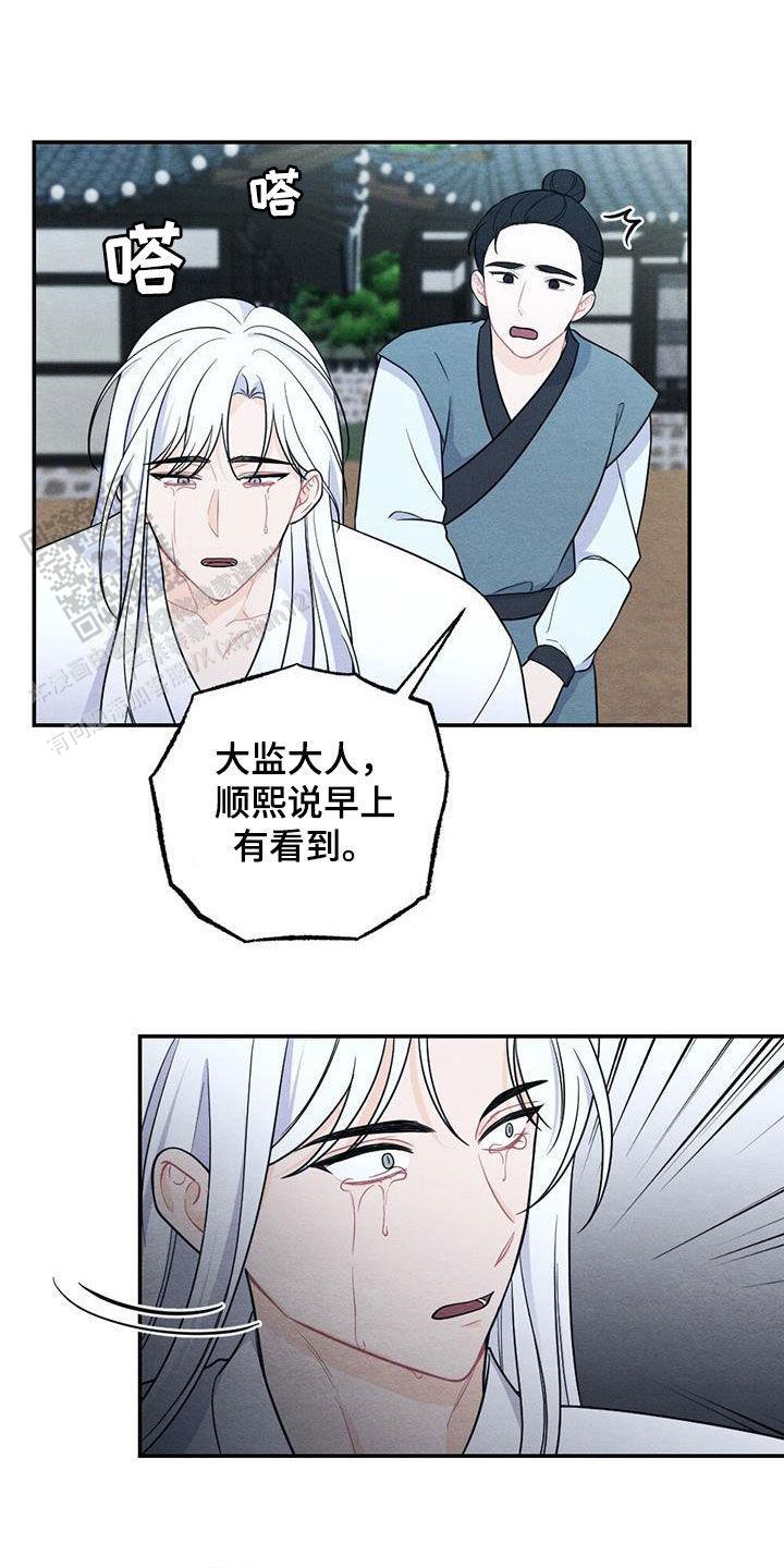 离别之歌漫画完整版漫画,第115话4图