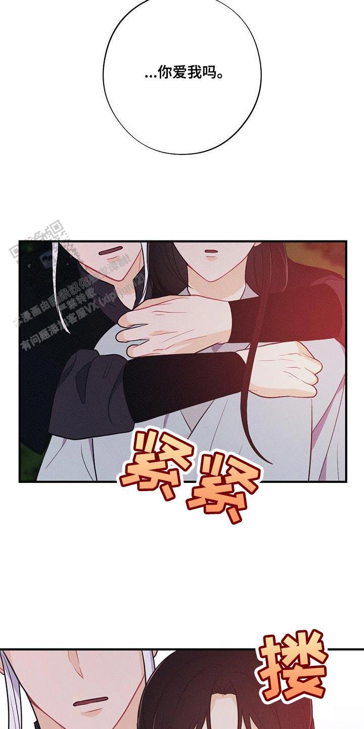 离别之歌的翻唱漫画,第96话3图