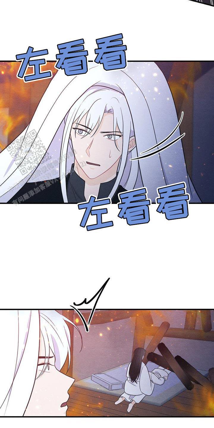 离别之歌的翻唱漫画,第102话4图