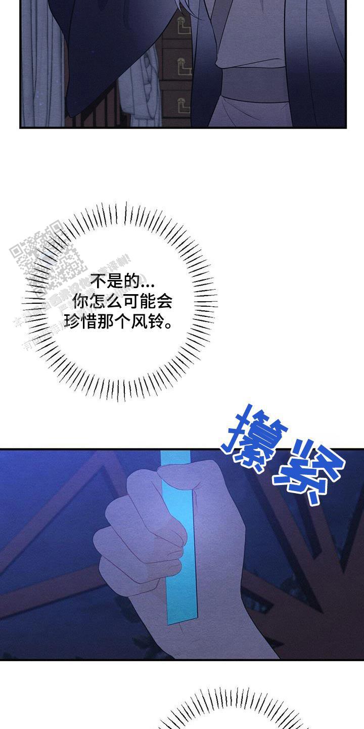 离别之歌的翻唱漫画,第70话5图