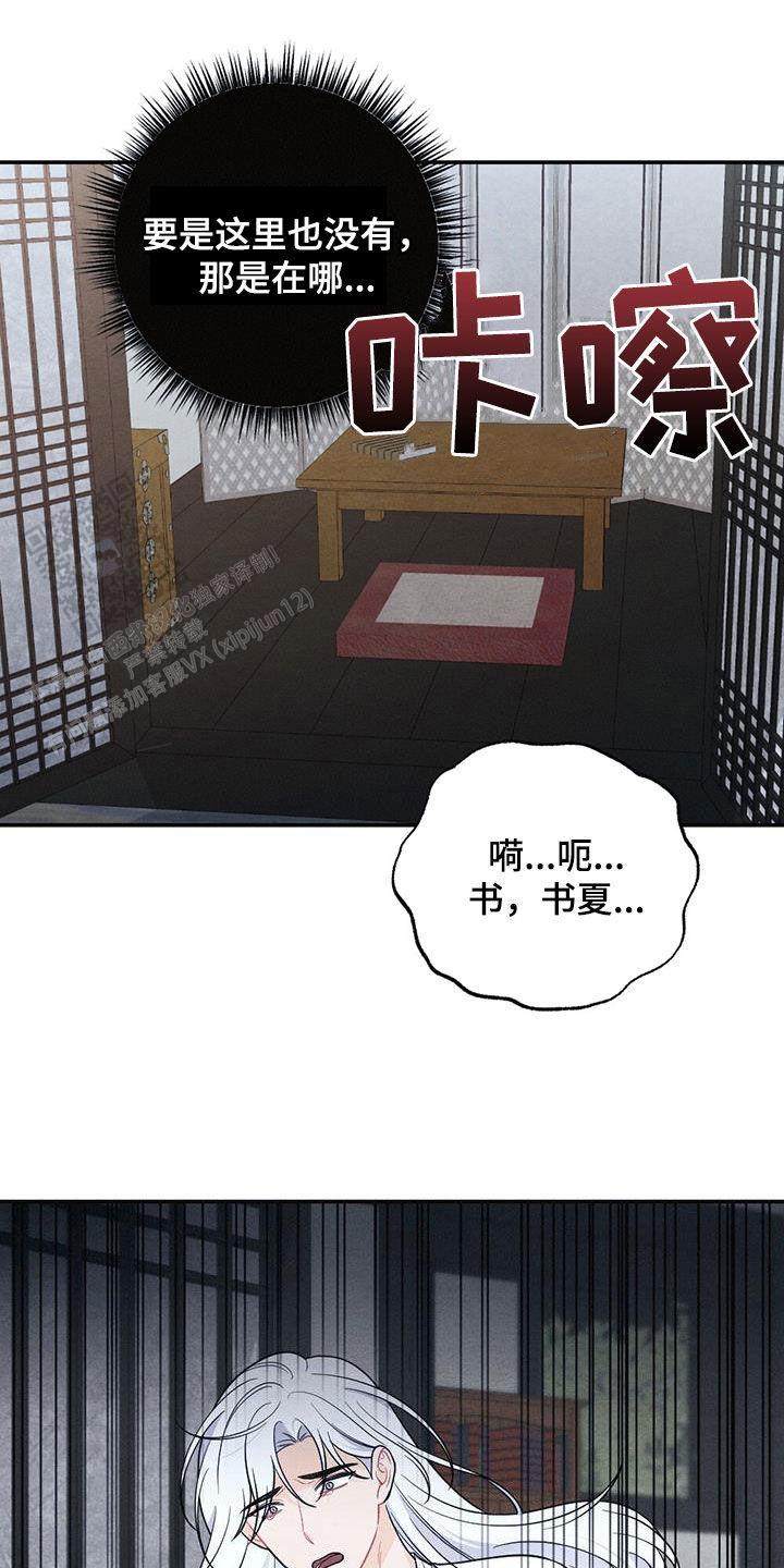 离别之歌漫画完整版漫画,第115话1图