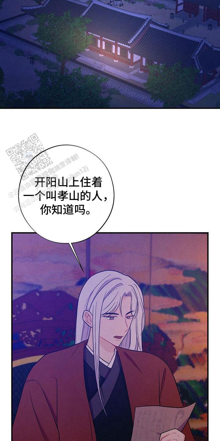 离别之歌中岛美雪mp3漫画,第85话2图